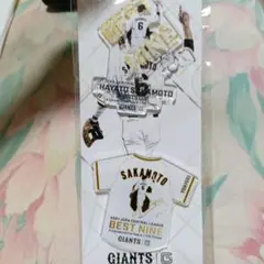 坂本勇人選手ベストナイン記念グッズ