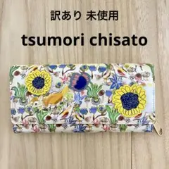 訳あり✨未使用品✨ツモリチサト✨長財布✨レザー 日本製 定価2.4万円のサムネイル