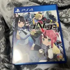 PS4 ゴーヘルゴー つきおとしてこ 通常版