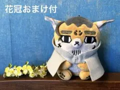 ミルグラム オンラインくじvol.4 C賞 エス よんたっちぬいぐるみ