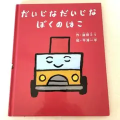 はるきゃん様 リクエスト 2点 まとめ商品