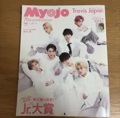 Myojo Travis Japan & King & Prince