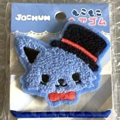 新品未使用　JOCHUM レイン　ヘアゴム　2点セット　JO1 川尻蓮 2025年最新】jochum レイン ヘアゴムの人気アイテム - メルカリ