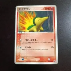 ポケモンカード ヒノアラシ【プロモ マクドナルド】 - メルカリ