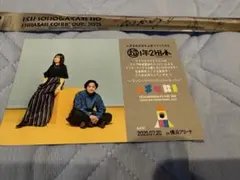 2025年最新】サイン いきものがかりの人気アイテム - メルカリ