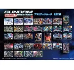 2025年最新】ガンプラパッケージアートコレクション8の人気