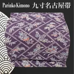 2025年最新】名古屋帯 全通柄の人気アイテム - メルカリ