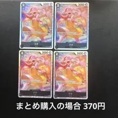 ワンピースカード ウタ SR ST08-002 4枚