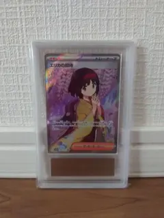 エリカの招待 SR SV2a ポケモンカード151 196/165のサムネイル