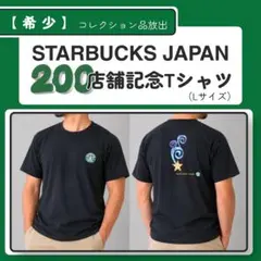 STARBUCKS ブラック Tシャツ コーヒーオーダーインセンティブ - メルカリ