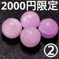 ◆定額商品 クンツァイト 9ミリビーズ4珠②(値引き不可)