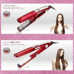 ワケあり VSヘアアイロン マジックシャイン