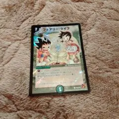 2025年最新】フェアリーライフ プロモ 勝舞の人気アイテム