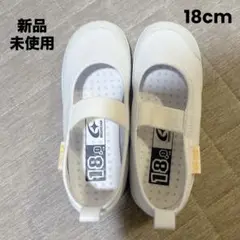 【新品未使用】 ムーンスター 上履き CR ST11E ホワイト 18.0cm