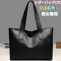 ビジネスバッグ トートバッグ