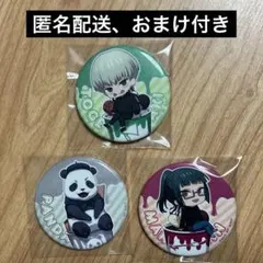 呪術廻戦×ロールアイス　缶バッジ　2年生セット