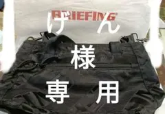 2026年最新】ブリーフィング 25周年の人気アイテム - メルカリ