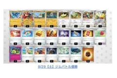 メガルカリオex 構築済みデッキ　ノココッチ型　溶岩洞オマケ付き