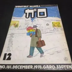 ★初版帯付 谷弘兒 薔薇と拳銃 空想探偵漫画 青林堂刊 ☆初版帯付 谷弘兒 薔薇と拳銃 空想探偵漫画 青林堂刊 - メルカリ