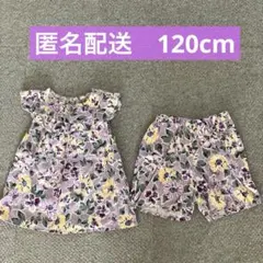 花柄　セットアップ　120