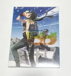 傾物語 第二巻 まよいキョンシー(下)〈完全生産限定版〉DVD　中古