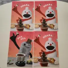 スンスン　コラボ　クリアファイル　4枚　未使用品