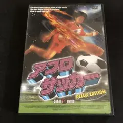 アフロ　サッカー
