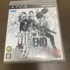 龍が如く OF THE END