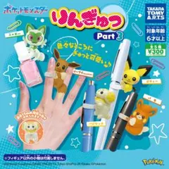 ポケモン りんぎゅっ パピモッチ