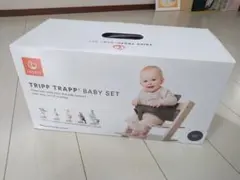 STOKKEストッケ トリップトラップ専用 ベビーチェア