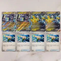 ミライドンex テツノカイナex エレキジェネレーター 8枚セット