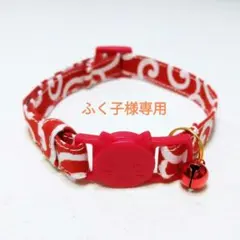 赤唐草模様赤バックル 軽量猫首輪