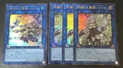 照耀の光霊使いライナ　３枚　エリア　1枚　ウルトラ