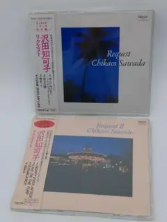 沢田知可子/リクエスト、リクエストⅡ