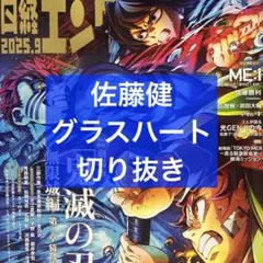 ★新品★Netflix「グラスハート」エキストラ記念品Tシャツ　オーバークローム グラスハート OVER CHROME オーバークローム Tシャツ 新品未開封