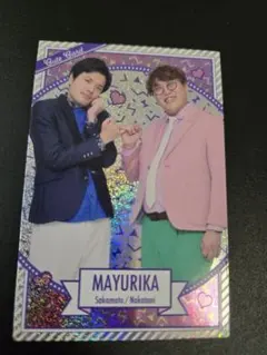 マユリカ　よしもとコレカ　キュートカード