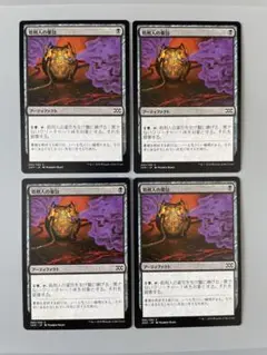 MTG 処刑人の薬包　日本語　4枚