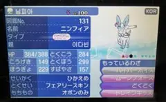 ポケットモンスター ムーン 配布 伝説 幻 色違い あり