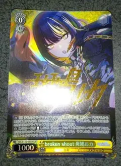 ヴァイス　SMASH　斑鳩ルカ　SP　シャニマス　シャイニーカラーズ ヴァイス SMASH 斑鳩ルカ SP シャニマス シャイニーカラーズ