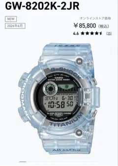 新品未使用 G-SHOCK GW-8202K タグ付き フロッグマン イルクジ - メルカリ