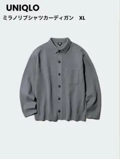 Uniqlo ミラノリブシャツカーディガン ユニクロ　XLサイズ　グレー