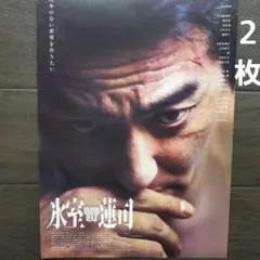 2025年最新】日本統一 田村悠人の人気アイテム - メルカリ