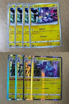ポケモンカード エレズン4枚 ストリンダー4枚 合計8枚セット