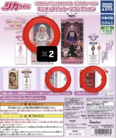 リカちゃん×サンリオコラボ ミニチュアパッケージコレクション 4個セット