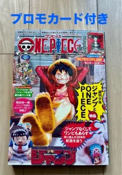 ONE PIECE magazineカードゲーム 20 ルフィプロモ付き