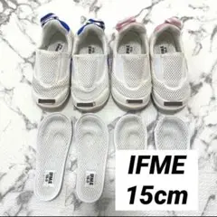 IFME 上履き 15cm 2足セット