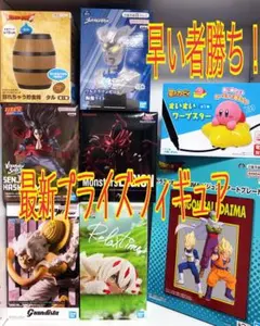 2025年最新】ワンピース プライズフィギュアの人気アイテム