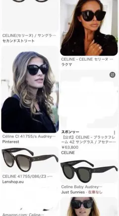 CELINE サングラス Audrey 41755のサムネイル