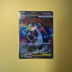 メガリザードンXex MA MEGA ハイクラスパック MEGAドリームex