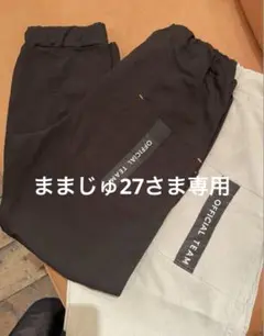 ☆ ままじゅ27 さま　専用　☆